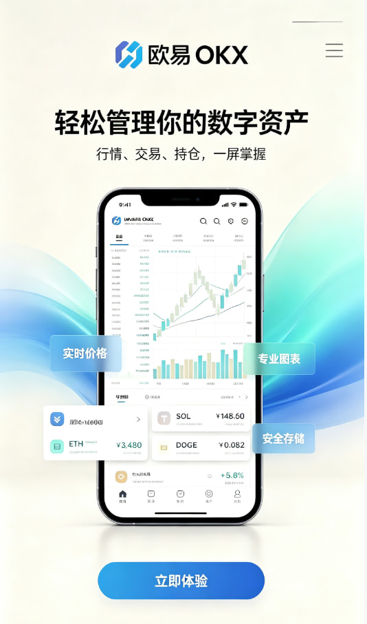 欧交易所app下载安卓新手入门图示